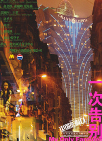 禁18